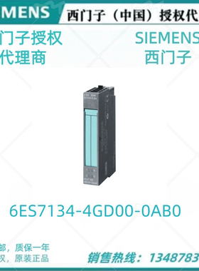 6ES7134-4GD00-0AB0西门子ET200S模拟量输入模块6ES71344GD000AB0