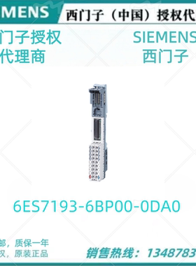 6ES7193-6BP00-0DA0西门子ET200SP基座单元6ES71936BP000DA0白色