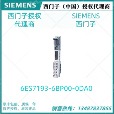 6ES7193-6BP00-0DA0西门子ET200SP基座单元6ES71936BP000DA0白色