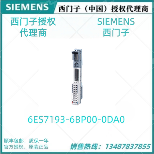 6ES7193-6BP00-0DA0西门子ET200SP基座单元6ES71936BP000DA0白色