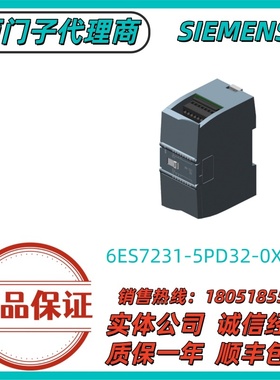 6ES7231-5PD32-0XB0西门子S71200模拟量输入模块6ES72315PD320XB0