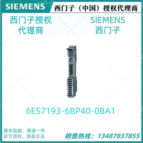 6ES7193-6BP40-0BA1西门子ET200IO模块基座单元6ES71936BP400BA1