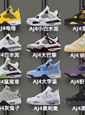 莆田旗舰店aj4男鞋电母黑红甫田板鞋aj3情侣篮球运动休闲鞋子女潮