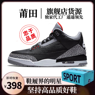 aj3黑水泥男鞋莆田旗舰店运动篮球鞋甫田乔3实战高帮运动板鞋女款