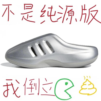 FOM银色鲨鱼拖半拖穆勒鞋男女款夏季厚底外穿洞洞鞋男士包头拖鞋