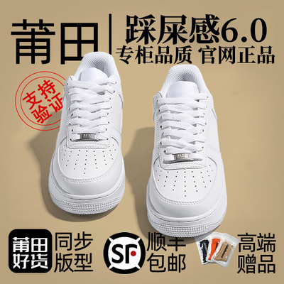 莆田正品官网空军.一号小白鞋纯白af1男鞋夏季厚底情侣休闲板鞋女