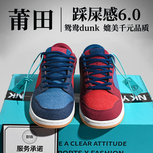 莆田鸳鸯dunk情侣款男女鞋2026新款厚底真皮运动休闲板鞋百搭鞋子