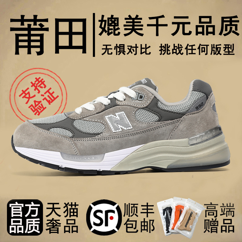 nb992老爹鞋993情侣运动跑步鞋