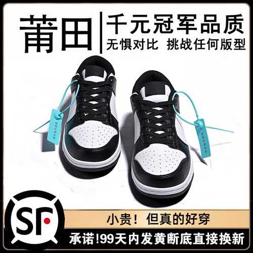 aj1板鞋dunk男款黑白熊猫男鞋