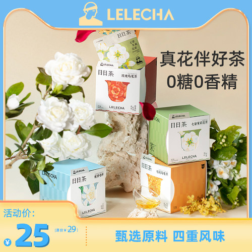 乐乐茶牌臻选原叶茶袋 匠心制茶