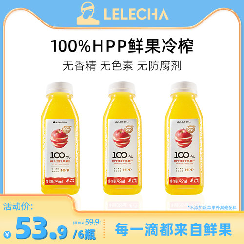 LELECHA乐乐茶HPP红富士苹果汁100%鲜榨果汁冷压鲜榨285ml组合装