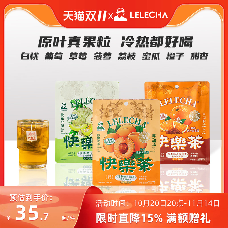 LELECHA白桃乌龙铁观音