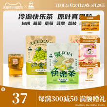 LELECHA乐乐茶牌快乐茶3袋 白桃乌龙铁观音水果茶包冷泡茶伴手礼