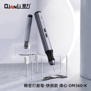 潜力打磨笔智能电动抛光切割打孔雕刻无线迷你手持式主板打磨笔