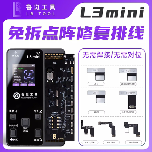 鲁斑L3mini点阵免拆修复仪