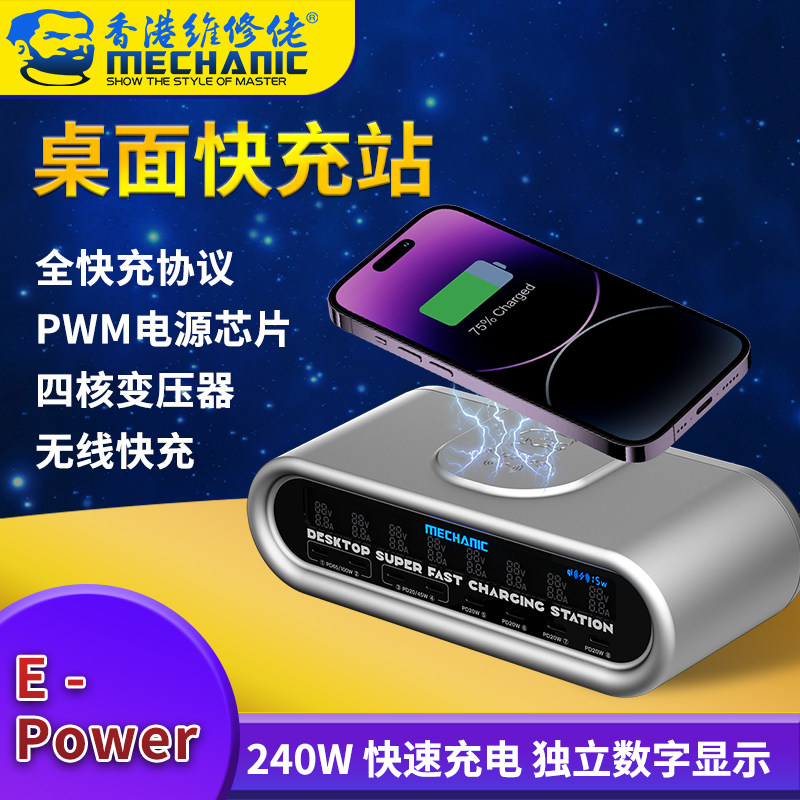 维修佬无线超级快充电器PD多接口智能数显USB手机平板桌面闪充