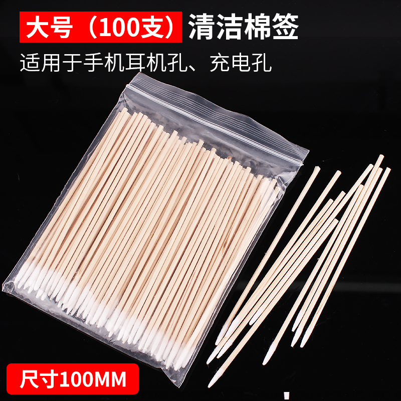 手机充电耳机孔清洁听筒喇叭孔扬声器清洗清理超细小尖头棉签棉棒