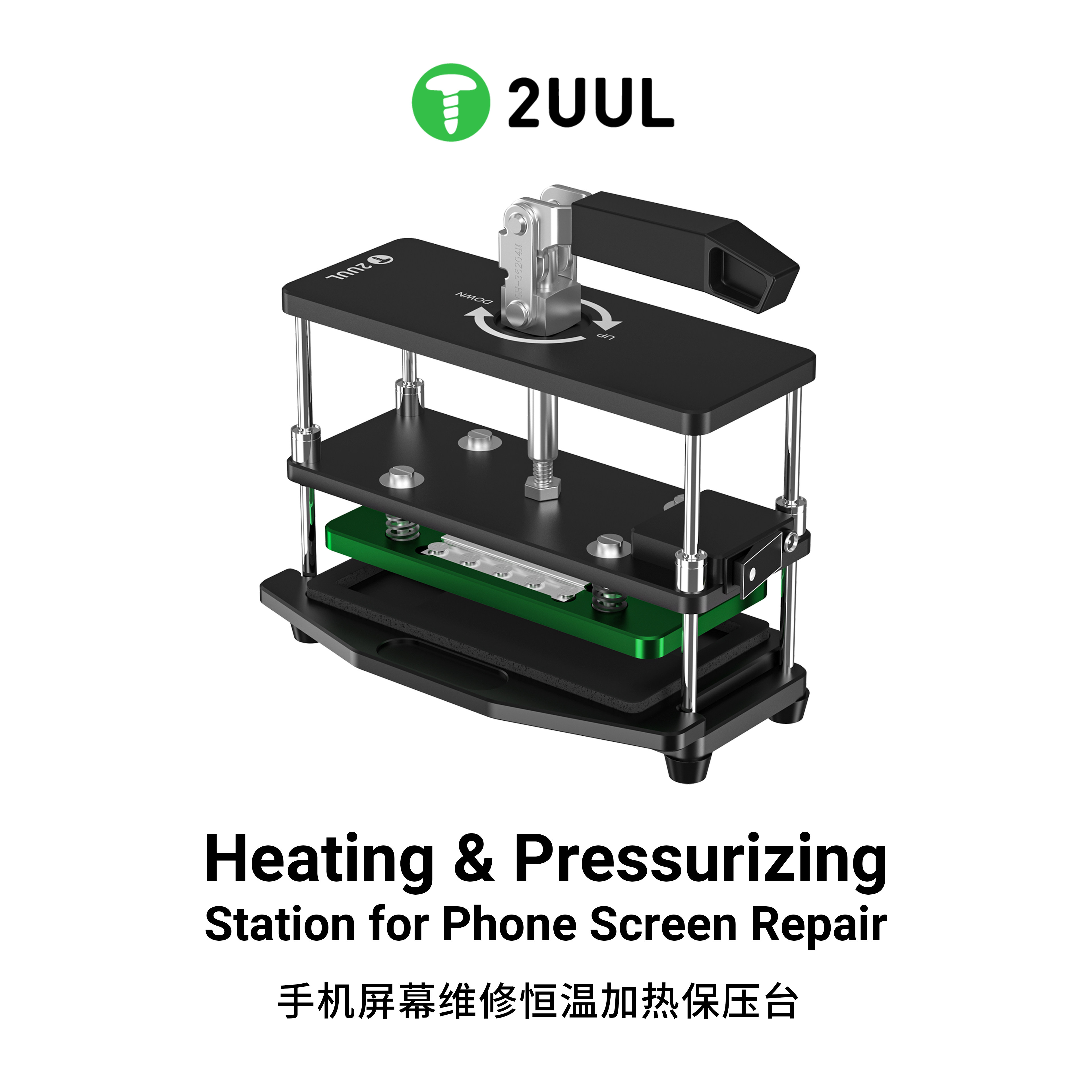 2UUL加热万能保压模具手机屏幕维修盖板通用贴合固定保压金属夹具