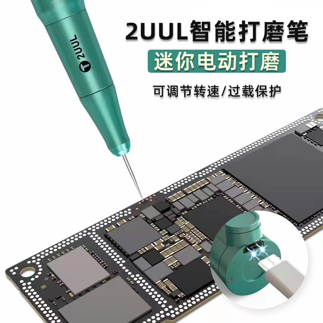 2UUL 手机维修充电式微型打磨笔小型电磨雕刻字机 迷你电动打磨