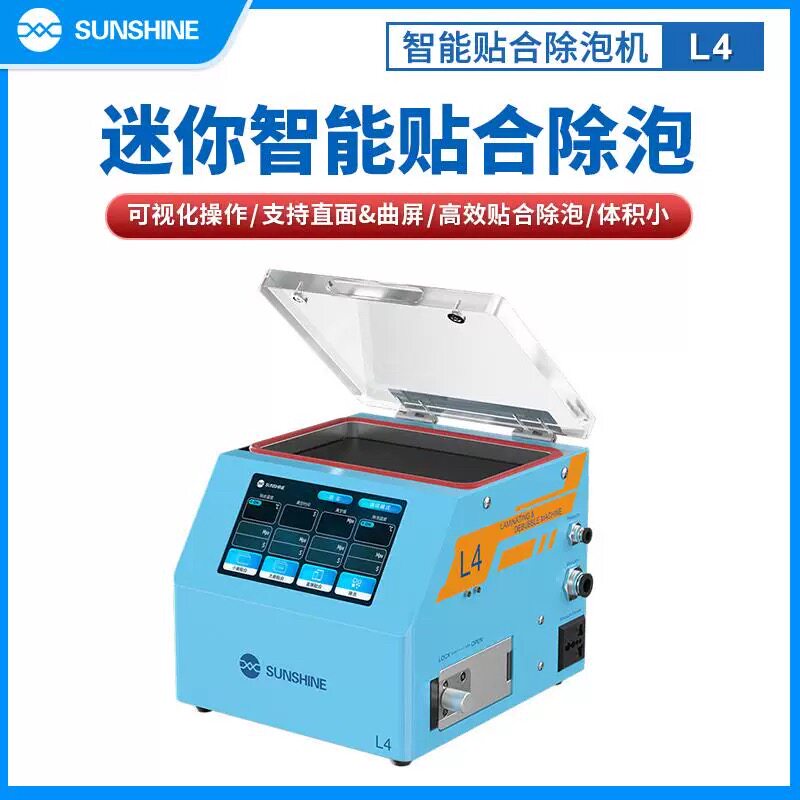 新讯工具L4贴合除泡一体机拆屏修分离修屏机直屏曲屏爆屏修复