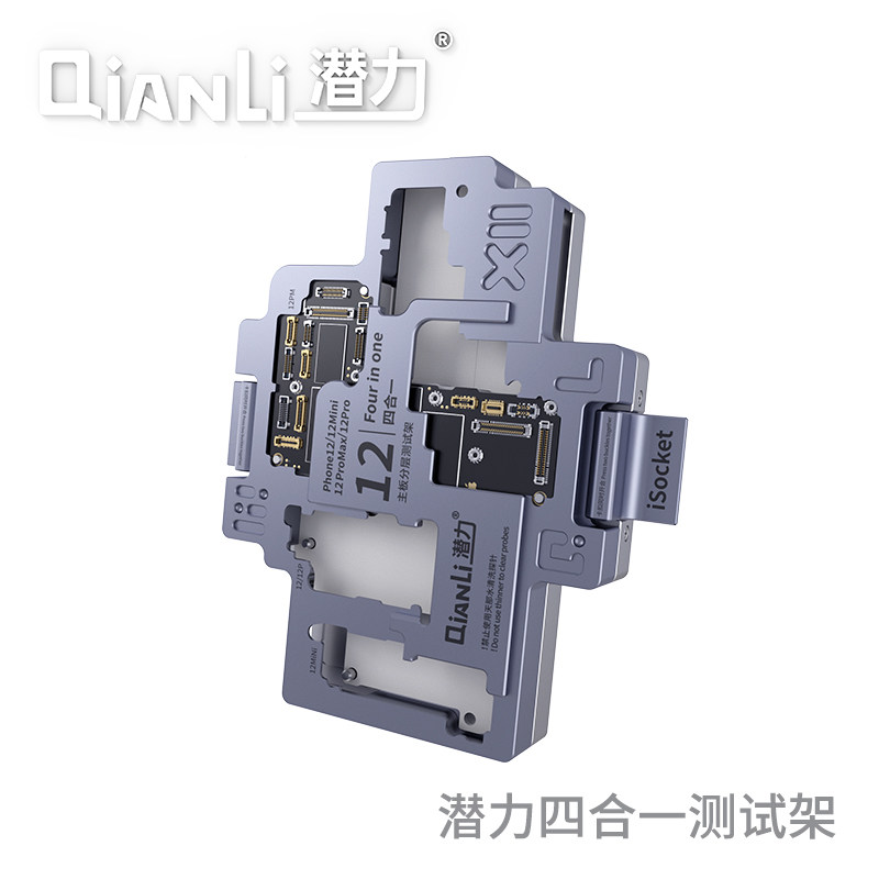 潜力iSocket苹果12/pro/Pro max/mini主板分层测试架维修测试治具