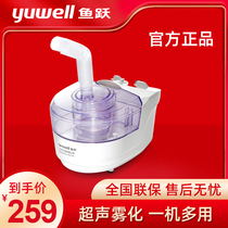 Fish leaping atomizer 402b ultrasonic atomizer dual purpose medical household atomizer inhaler