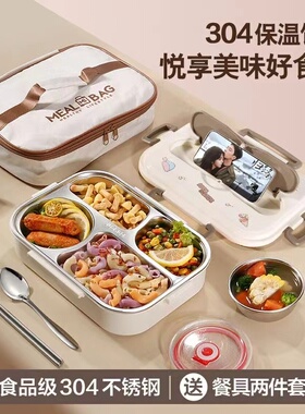 不锈钢保温饭盒儿童小学生专用餐盘分格便当餐盒上班族微波炉加热