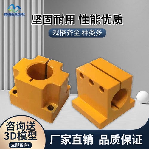 光轴固定座支撑柱安装座侧面底座