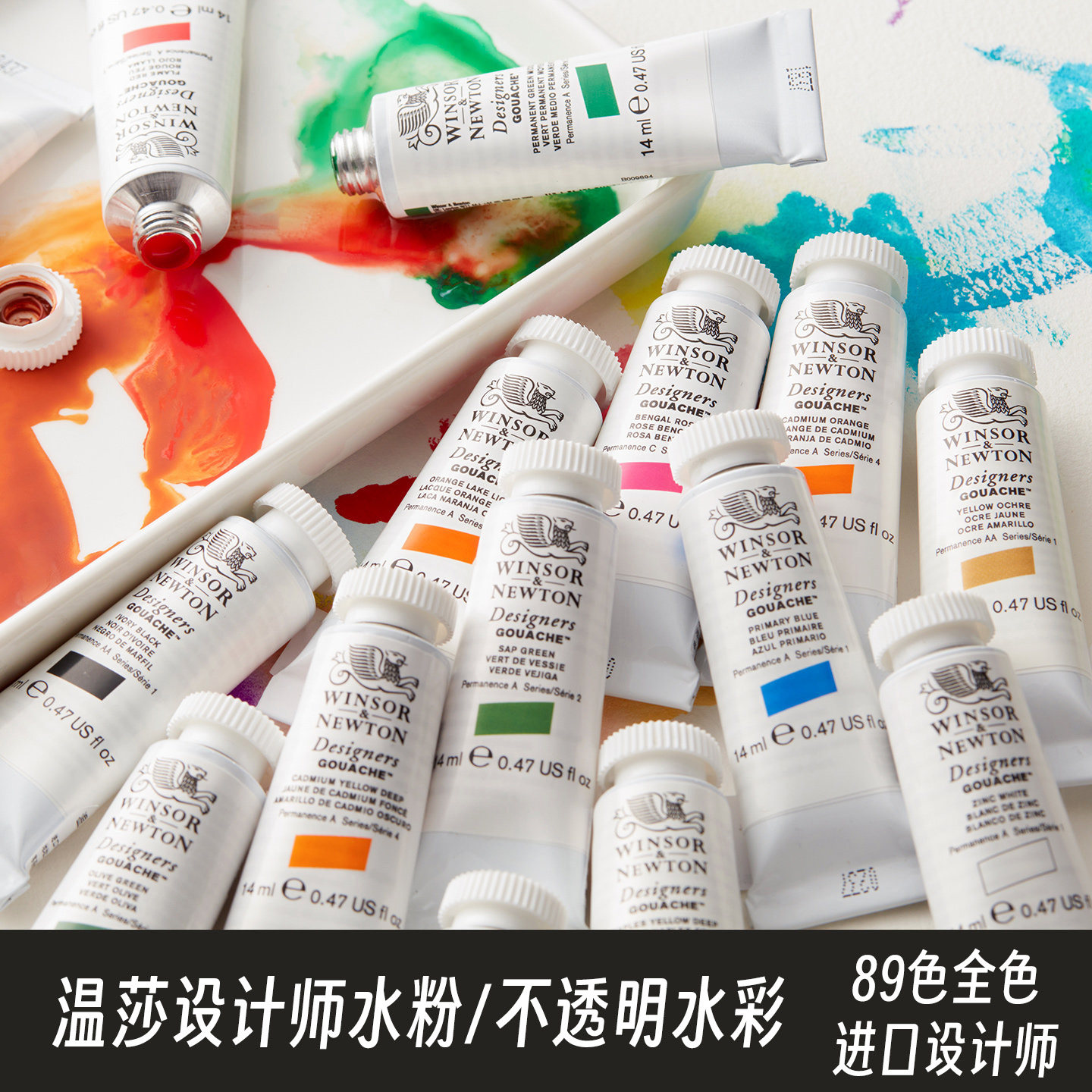 进口温莎牛顿设计师水粉颜料Gouache不透明水彩珠宝手绘插画1