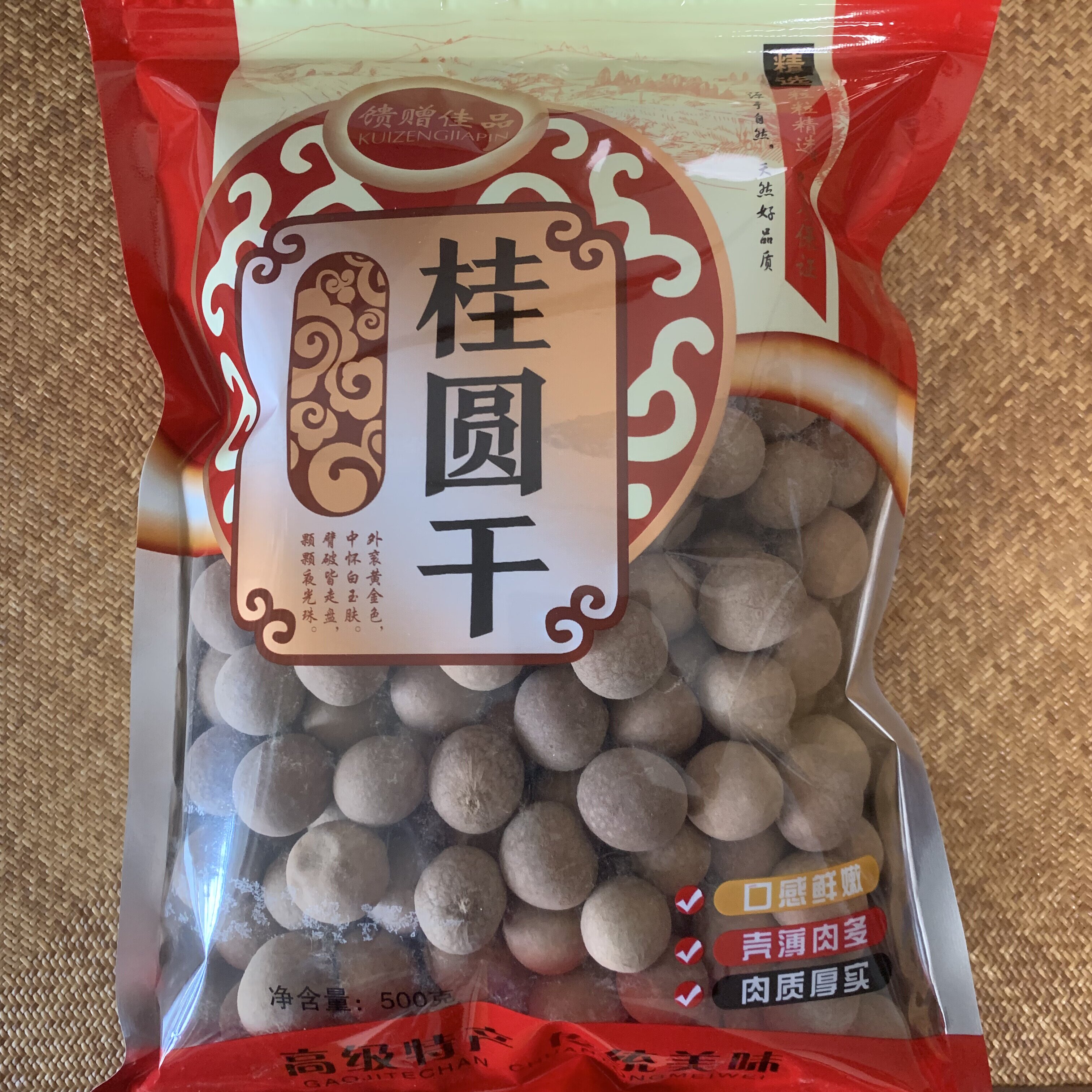 正宗广西石硖龙眼干/桂圆干广西桂圆干/龙眼