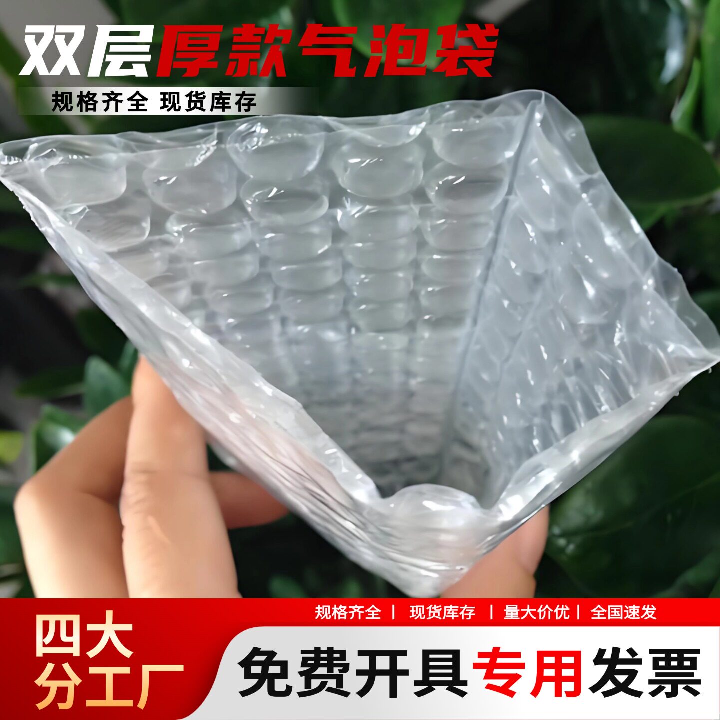 双层气泡膜袋4C防震泡沫袋气泡袋包装袋泡泡袋防震袋包邮打包HD