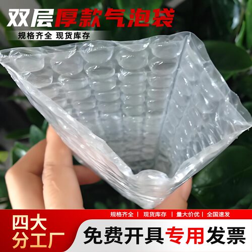 双层气泡膜袋4C防震泡沫袋气泡袋包装袋泡泡袋防震袋包邮打包HD