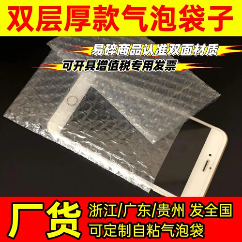 气泡袋批发快递防震气泡膜袋