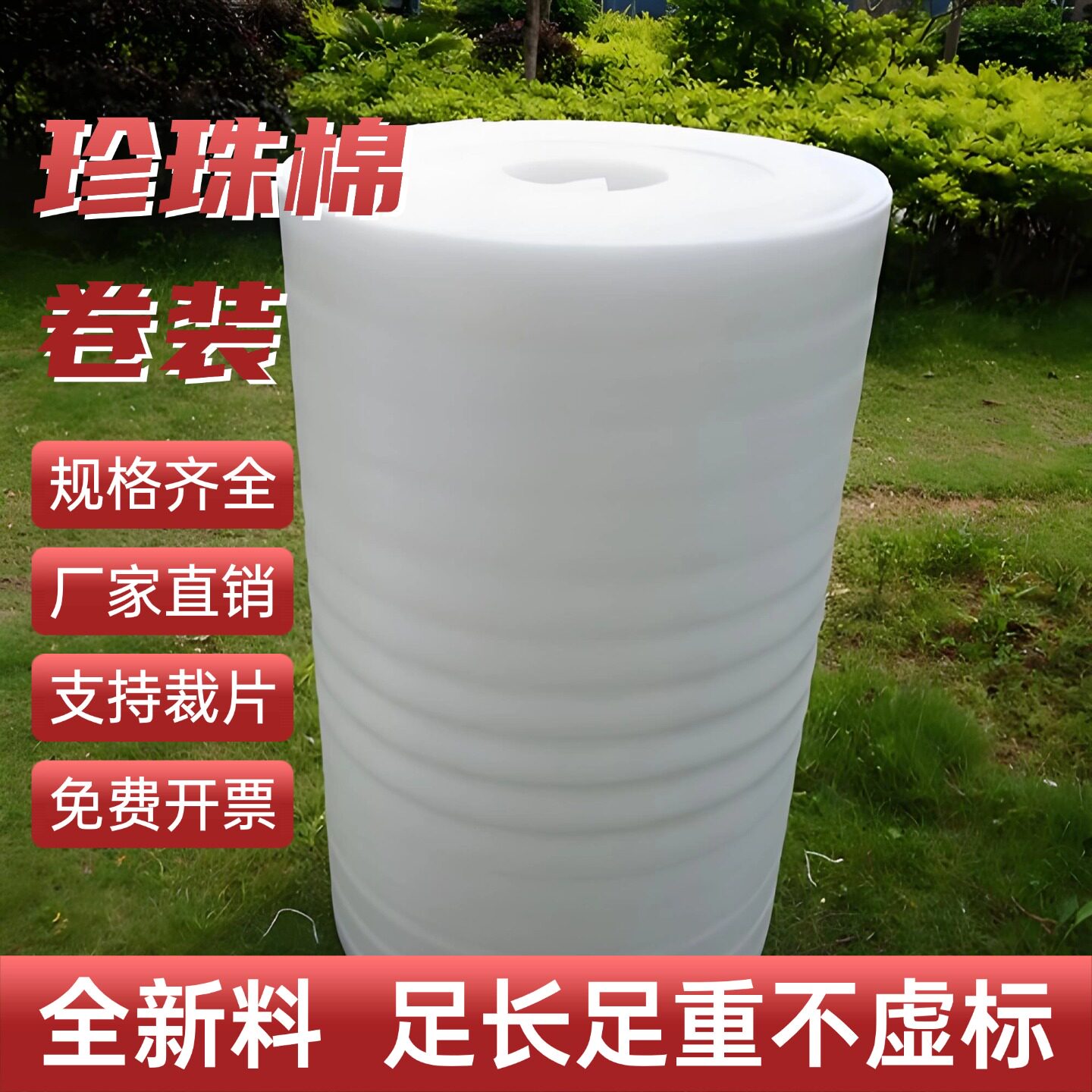 epe珍珠棉包装泡沫纸打包膜快递防震填充物气泡垫片泡泡纸卷装