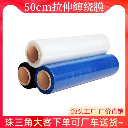 缠绕膜快递工业塑料包装拉伸pe