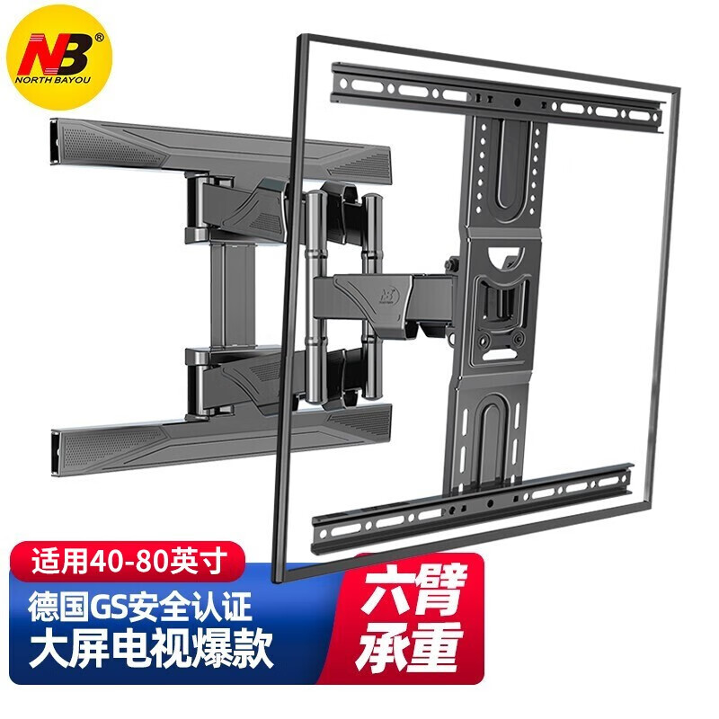 NB P6通用电视挂架万能壁挂支架旋转伸缩架子适用小米三星40-75寸