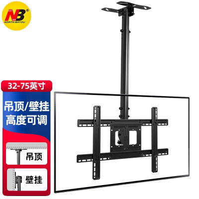 NB电视机吊架T560-15挂墙支架旋转伸缩挂架天花板吊顶挂架32-75寸
