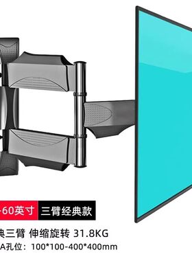 电视挂架伸缩旋转支架