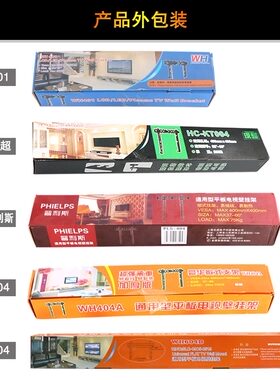 电视挂架墙面支架通用品牌