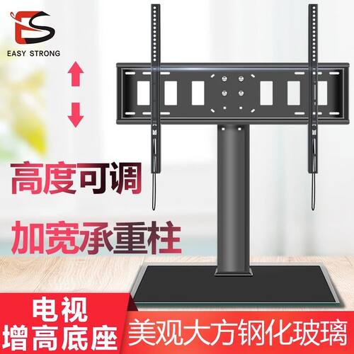 大屏电视底座支架通用