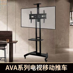 AVA1800-70-1P 电视推车移动落地支架通用50-85寸华为小米TCL正品