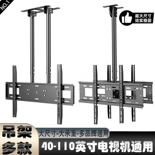 通用电视吊架上下伸缩旋转升降支架天花板吊顶悬空显示器监控挂架