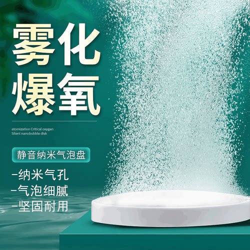 鱼缸爆氧纳米气盘气管三通止逆阀