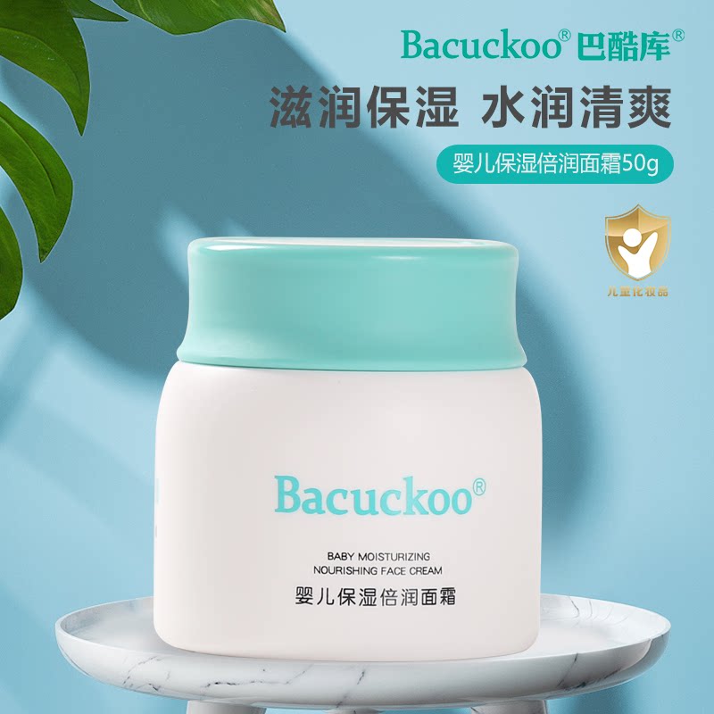 Bacuckoo巴酷库婴儿保湿倍润霜新生儿润肤霜宝宝秋冬四季护肤面霜