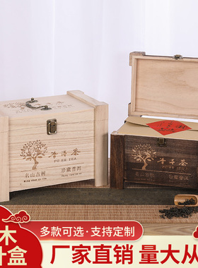实木茶叶盒散茶箱私房茶礼盒普洱茶收纳盒茶叶包装盒白茶箱定制