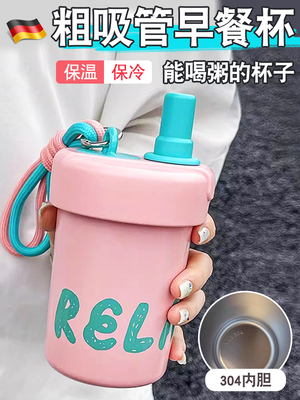 保温早餐杯便携外带上班高颜值宝宝喝粥神器吸管杯豆浆奶茶保温杯