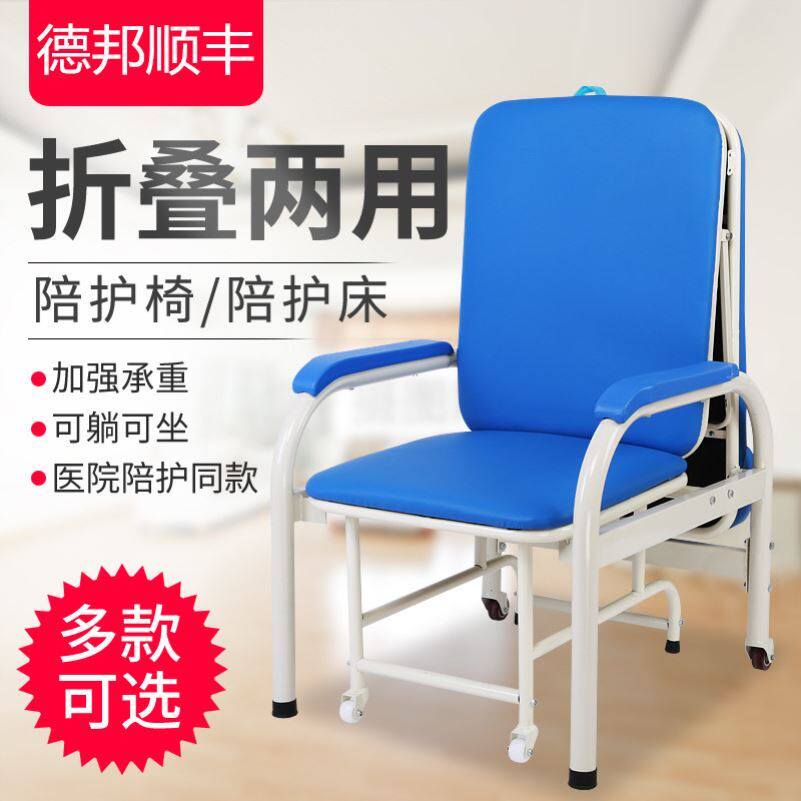 家用折叠椅多功能医院住院椅床两用多功能医用陪护椅单人便携加固