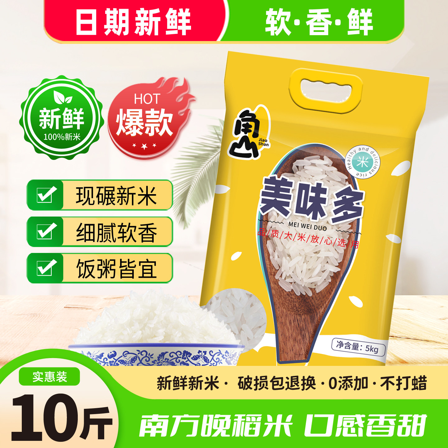 湖南籼米美味多大米5kg丝苗米