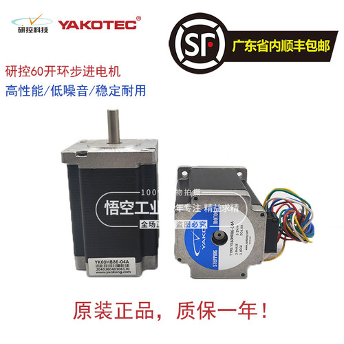 步进电机研控60步进电机
