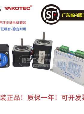 研控42步进电机套装  YK42XQ47-02A YK42XQ60-02A  YK42HB60-01A